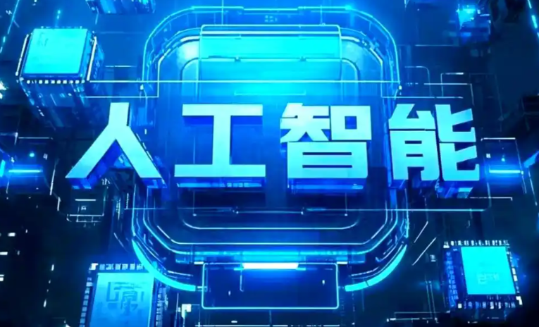 昌邑市商业化落地稳步推进 主流AI产品持续拓展企业级服务应用边界