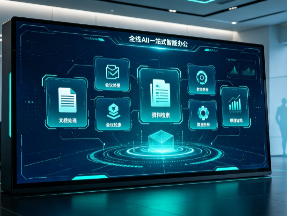 昌邑市百度搭子全域 AI 走红，一站式打通企业全流程智能办公