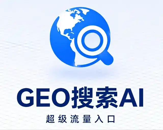昌邑市做GEO精准推广，才是本地获客的长效流量底牌