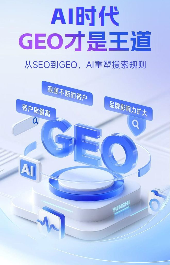 标准化赋能昌邑市本地数字营销 国硕AI重构国内GEO优化服务新生态